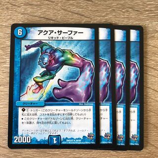 アクア・サーファー