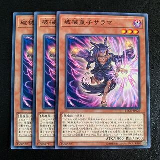 破械童子サラマ ノーマル