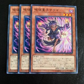 破械童子サラマ ノーマル