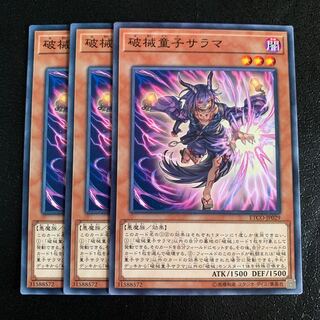 破械童子サラマ ノーマル