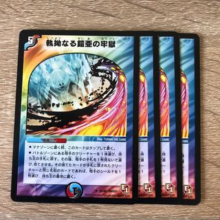 The Persistent Prison of Armor