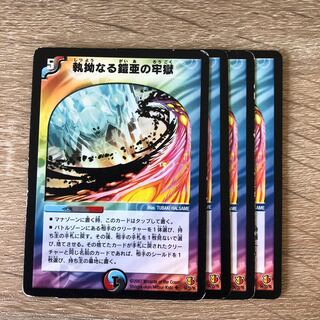 The Persistent Prison of Armor