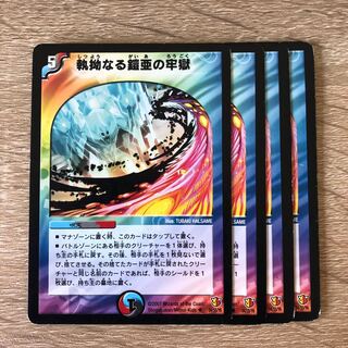 執拗なる鎧亜の牢獄