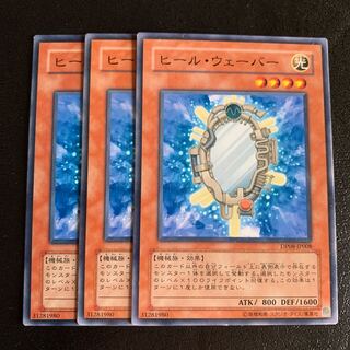 ヒール・ウェーバー ノーマル