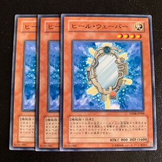 ヒール・ウェーバー ノーマル