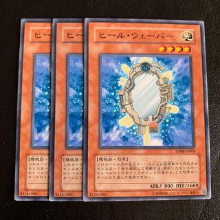 ヒール・ウェーバー ノーマル