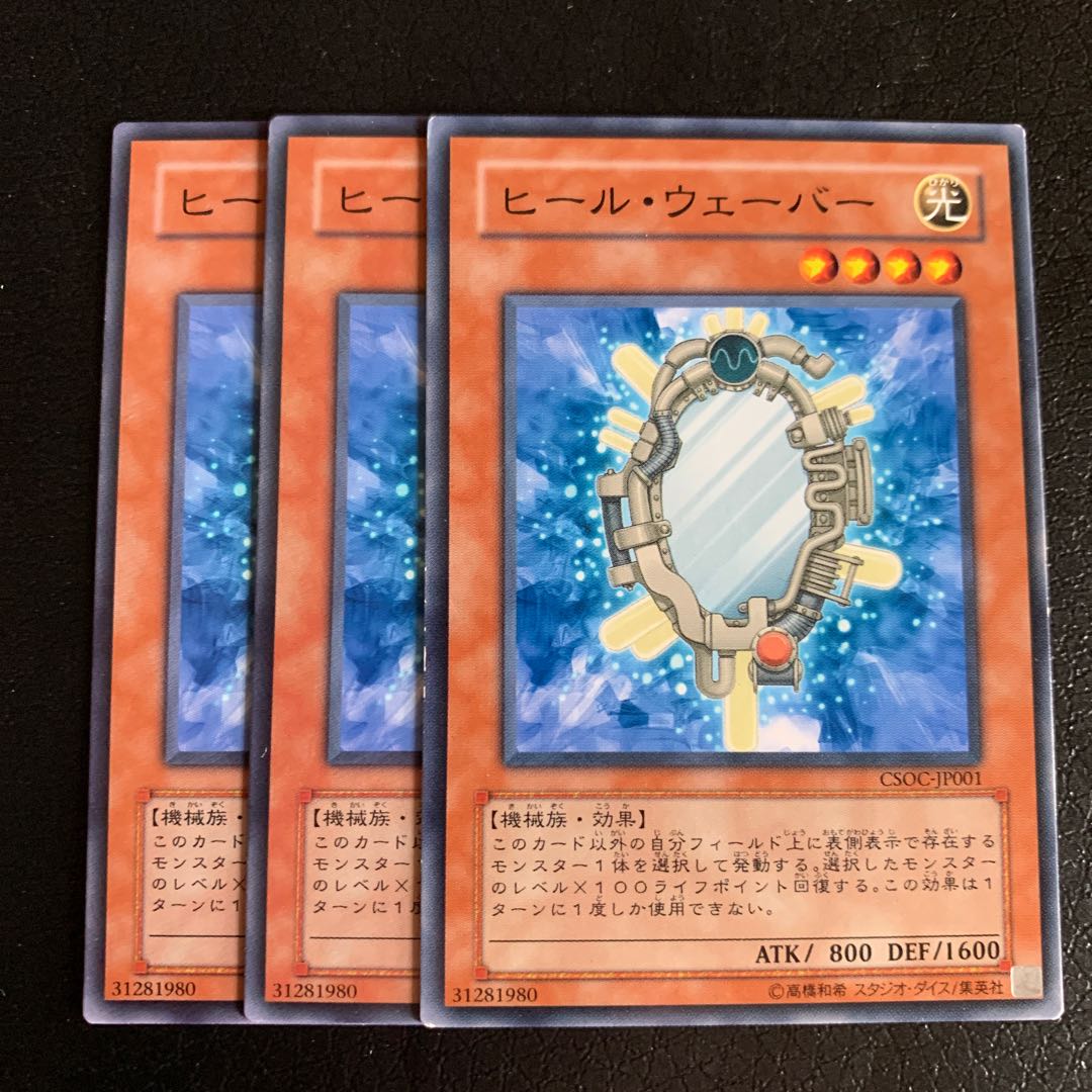 ヒール・ウェーバー ノーマル