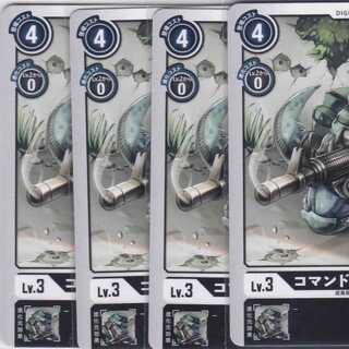 コマンドラモン　４枚　ST5　かぶとぷし