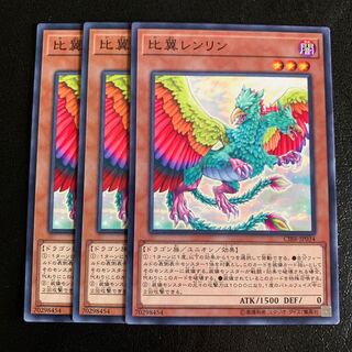 比翼レンリン ノーマル