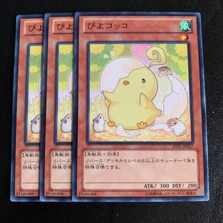 ぴよコッコ ノーマル