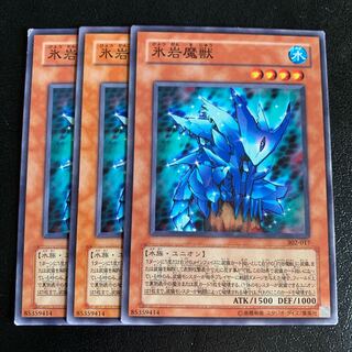 氷岩魔獣 ノーマル