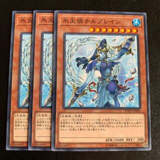 氷天禍チルブレイン ノーマル