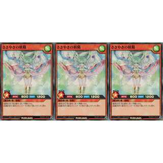 ささやきの妖精 スーパー 3枚 RD/KP01 ケイトレード