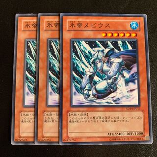 氷帝メビウス ノーマル