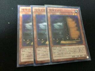 増殖するG スーパーレア3枚セット