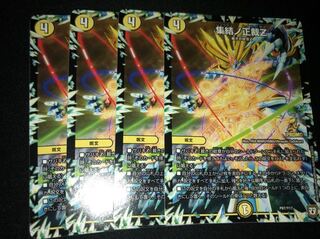 集結ノ正裁z プロモ 4枚