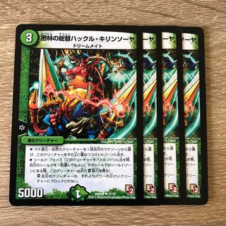 密林の総督ハックル・キリンソーヤ