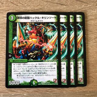 密林の総督ハックル・キリンソーヤ