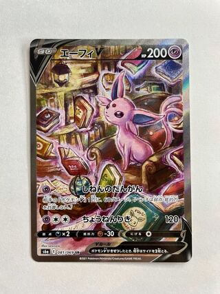 エーフィ V SR SA 081/069