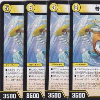 音奏 カッホン　４枚　DMRP-11　かぶとぷし