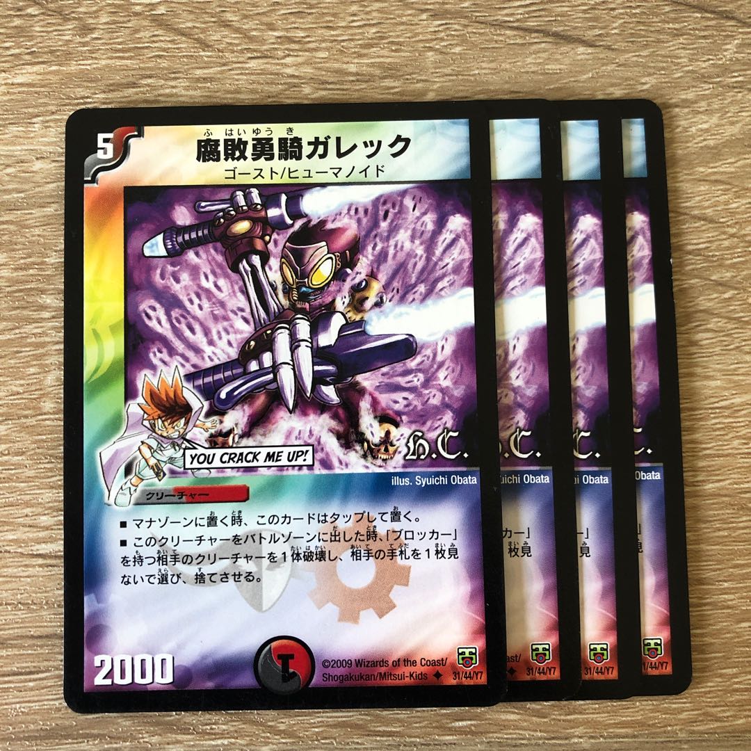 Galek, the Shadow Warrior(H.C)