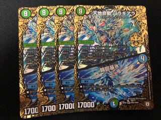 天地命動 バラギアラ 輪廻暴氷 4枚