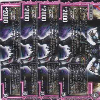 殉罪 ガーディ毒ン　４枚　DMRP-11　かぶとぷし