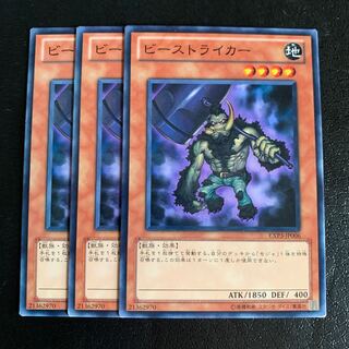 Beast Striker Normal