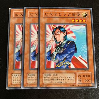 ヒステリック天使 ノーマル