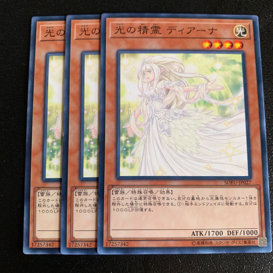 光の精霊 ディアーナ ノーマル