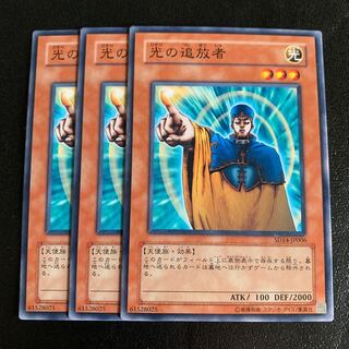 光の追放者 ノーマル