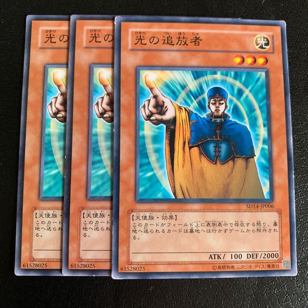 光の追放者 ノーマル