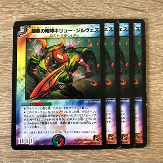 鎧亜の咆哮キリュー・ジルヴェス