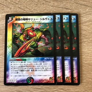 鎧亜の咆哮キリュー・ジルヴェス