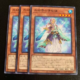 氷結界の浄玻璃 ノーマル