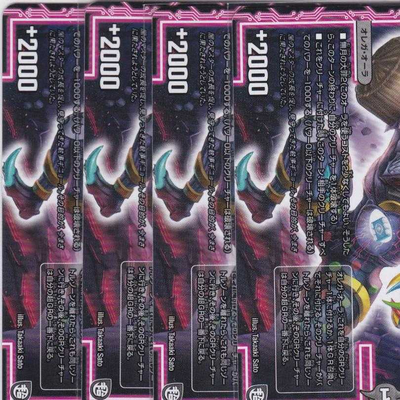 剛罪 ダ蛮ワラー 4枚 DMRP-11 かぶとぷし