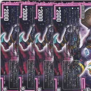 剛罪 ダ蛮ワラー　４枚　DMRP-11　かぶとぷし