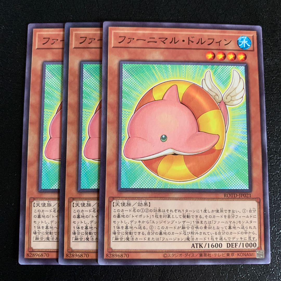 ファーニマル・ドルフィン ノーマル