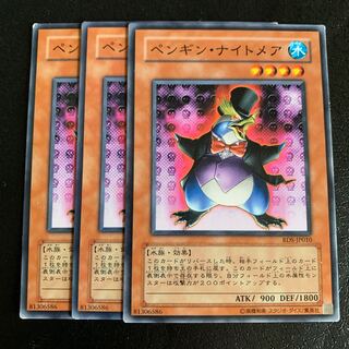 ペンギン・ナイトメア ノーマル