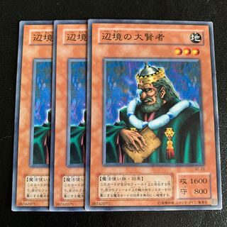 辺境の大賢者 ノーマル