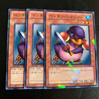 ペンギン・ソルジャー