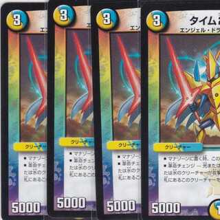 タイム2 ファソラ　４枚　DMD-30　かぶとぷし