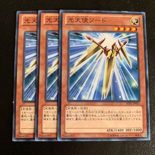 光天使ソード ノーマル