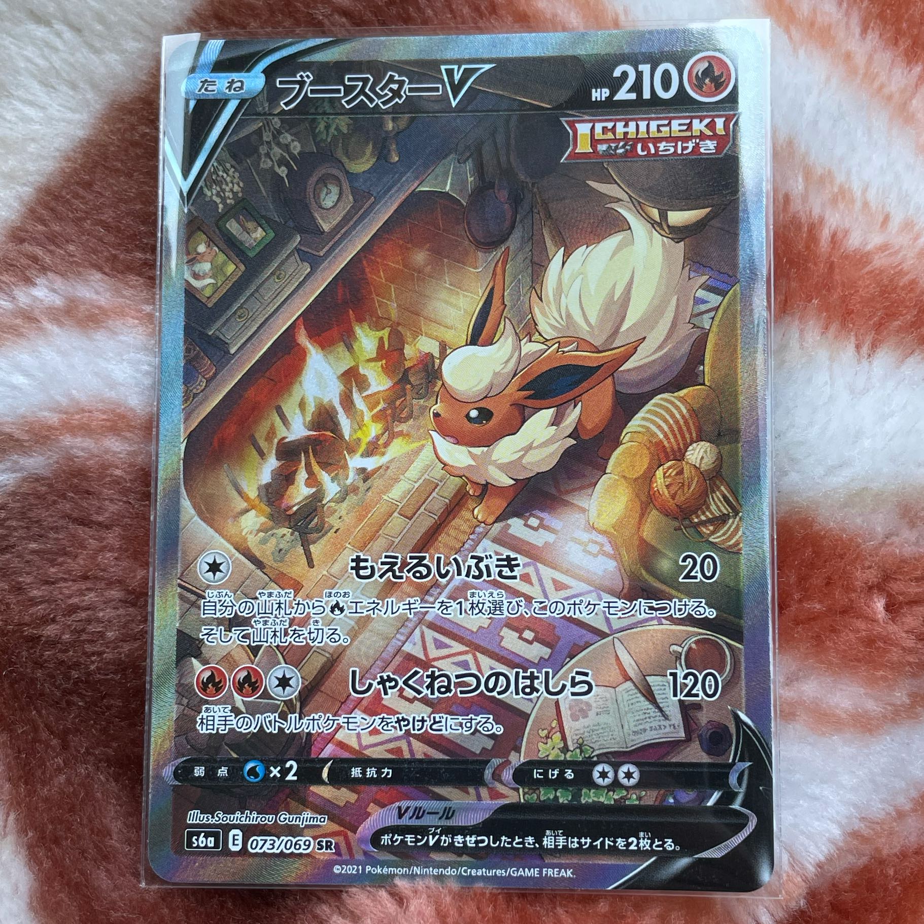 即日発送 ブースターv Sa スペシャルアート 傷の通販 ゆず Magi トレカ専用フリマアプリ