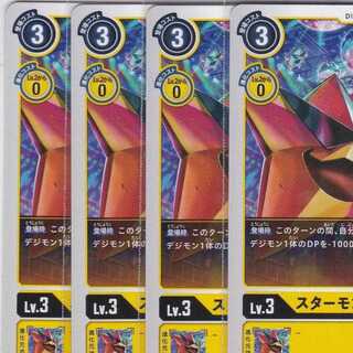 スターモンズ　４枚　BT5　かぶとぷし