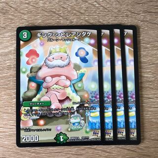 キング・シビレアシダケ