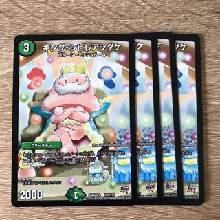 キング・シビレアシダケ