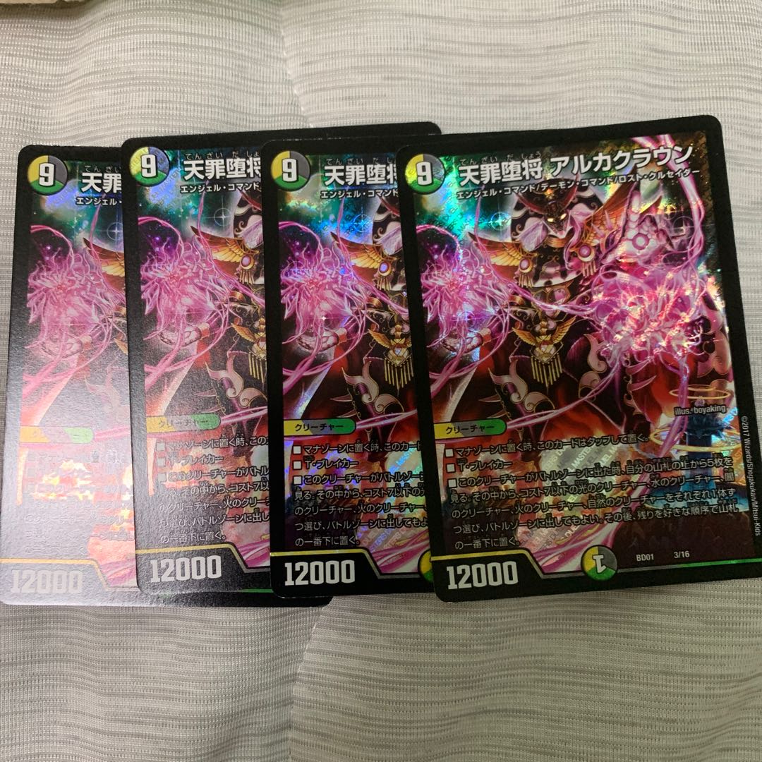 天罪堕将 アルカクラウン