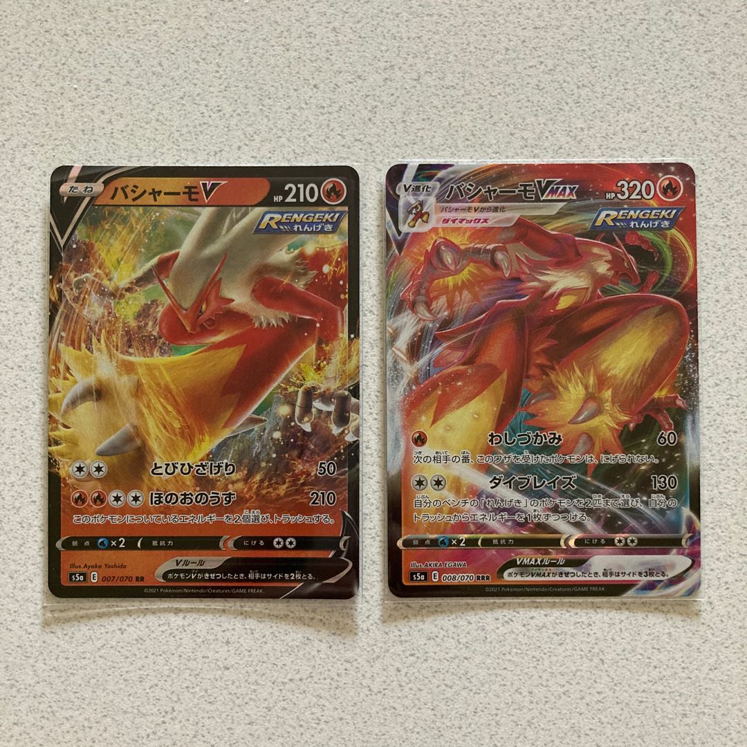 バシャーモV、ᏙMAXセット