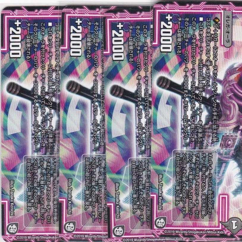 幽具ランジャ 4枚 DMSD-12 かぶとぷし